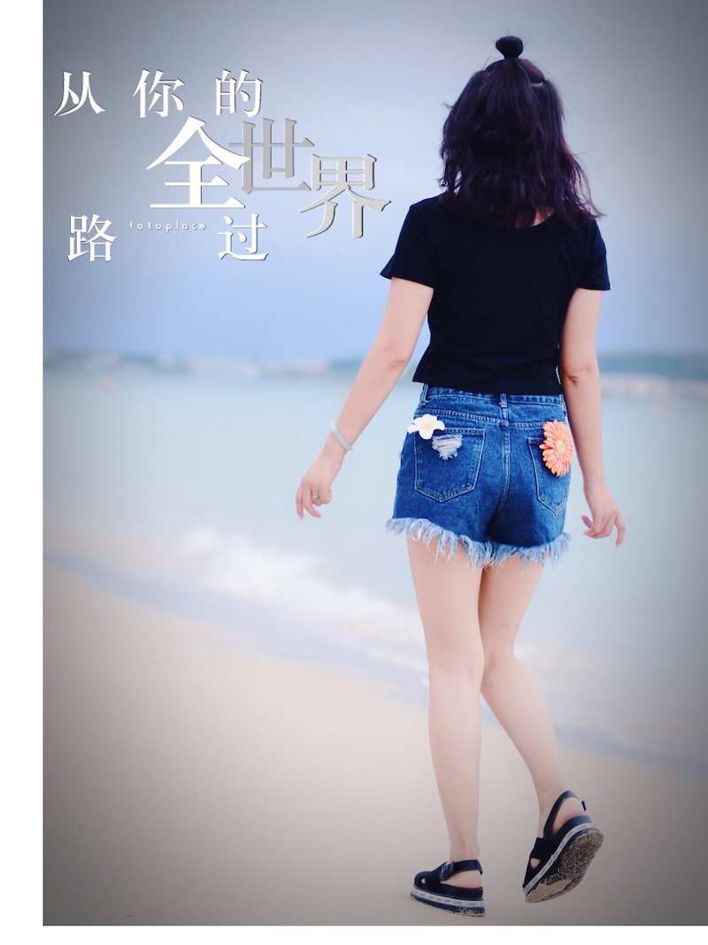从你的全世界路过